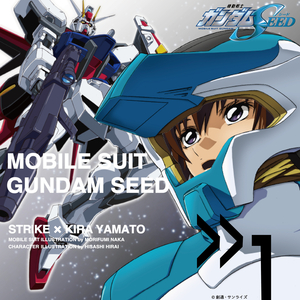 Ima Kono Shunkan ga Subete
