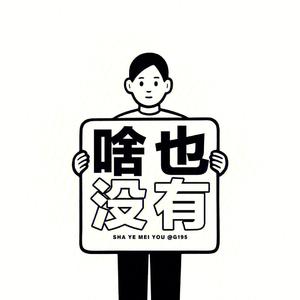 下个路口见 王小草