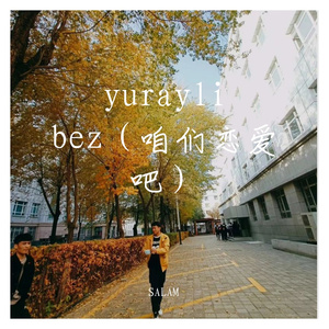 yurayli bez（咱们恋爱吧）