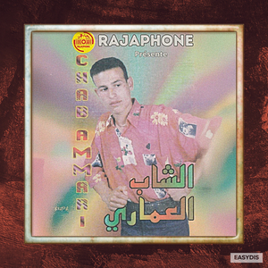 Rguebt Âla Âyon Zahra