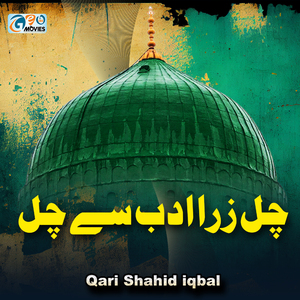 Madine Wale Di