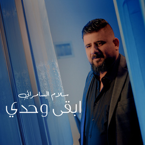 Abka Wahdi
