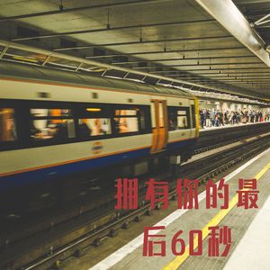 故乡的风 (悠远)