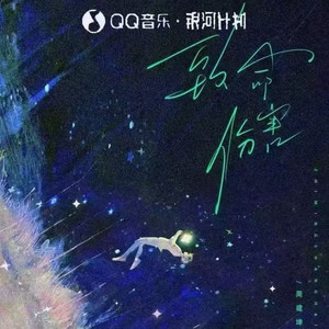 致命伤害 (加速版)