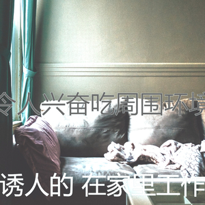 有文化的焦点回想