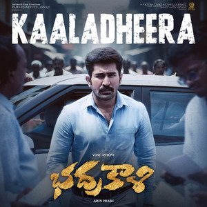 Kaaladheera (from "Bhadrakaali") (Original Motion Picture Soundtrack)
