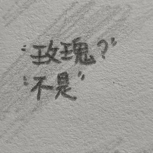 就让我在春风沉醉的夜晚老去