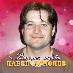 Неловкое признание