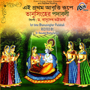 Aji Sakhi, Muhu Muju