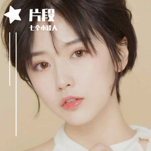 四季予你（翻自 胡一州）