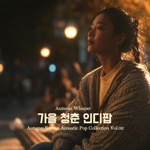 우산 없이 맞은 가을비