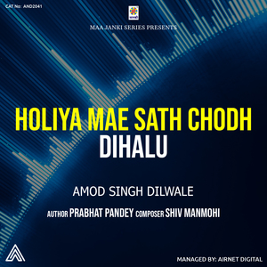 Holiya Mae Sath Chod Dihalu