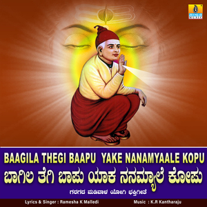 Baagila Thegi Baapu Yake Nanamyaale Kopu