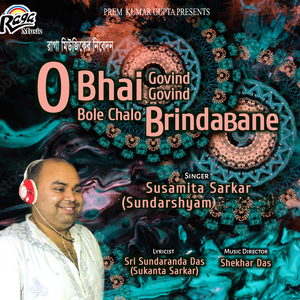 O Bhai Govind Govind Bole Chalo Brindabane