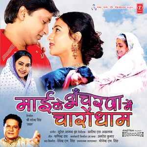 Din Baate Jawani Ke Char