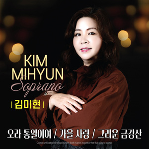오라 통일이여