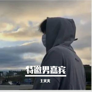 爱的旋律