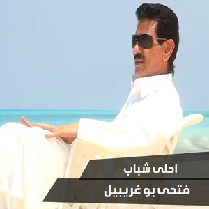 Ahla Shabab
