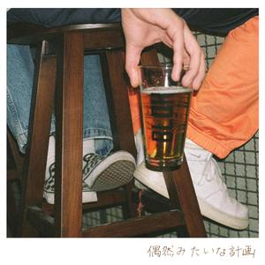 好きって言えない理由