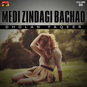 Aakho Sohnrey Meday Kun