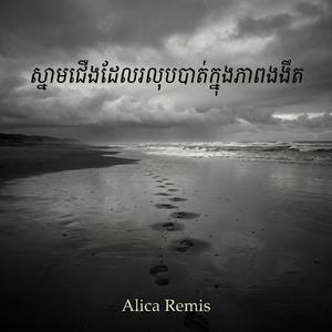 បេះដូងក្រៀមក្រំ