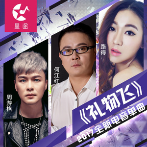 礼物飞 结尾女版