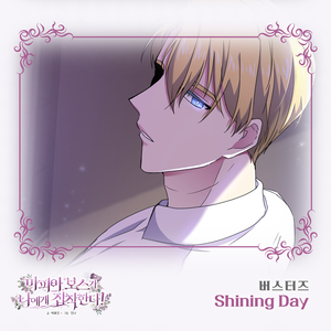Shining Day