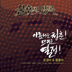 풍문으로 들었소