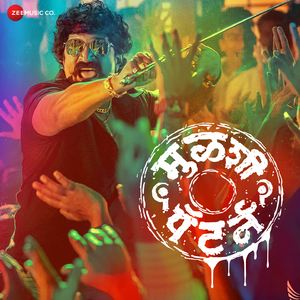 Abhala (Ravindra Sathe)