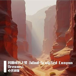 梦幻山谷圣所(Dreamy Valley Sanctuary)