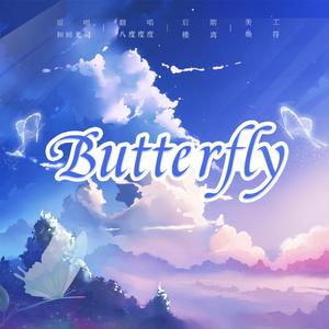 Butter Fly（动漫《数码宝贝》主题曲）（翻自 和田光司）
