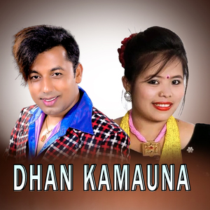 Dhan Kamuna