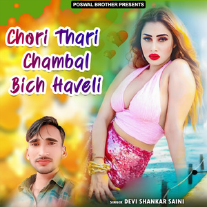 Konsi Disha Me Udagi Titali