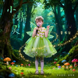小精灵(永恒的童声)
