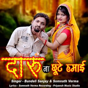 Daru Na Chhute Hamai