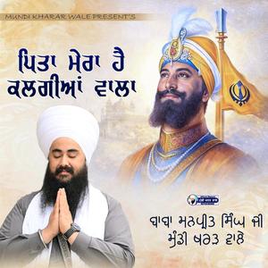 Pita Mera Hai Kalgia Wala | Baba Manpreet Singh ji | Mundi Kharar Wale