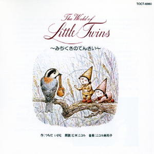 ハッピーソング ～四つ葉のクローバーをみつけたよ～