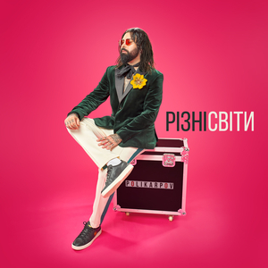 Там,де палали