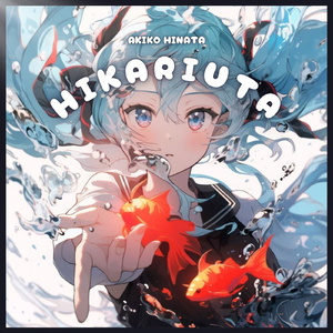 星紡ぎのレクイエム