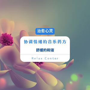 Tender Veil of Repose