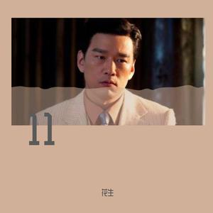 无名的人q