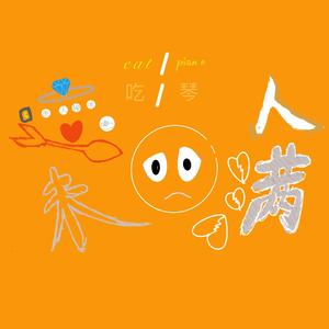 朋友之上(Prod by Yzz Beats & WayMen)