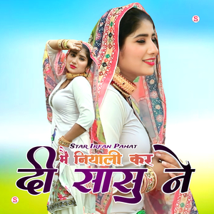 M Niyali Kr Di Sasu Ne