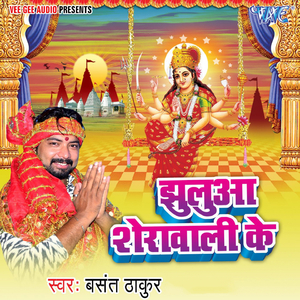 Maiya Ho Hamra Jinagi Ke