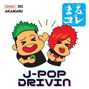 すずめ (feat. 十明) [Cover Ver.] [Mixed]