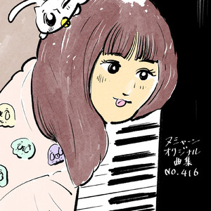 たぺすとりーにしちゃおうかな