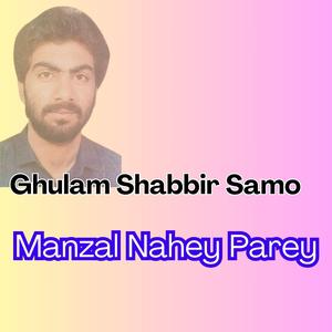 nadhrey balak hath me amar de na randeko