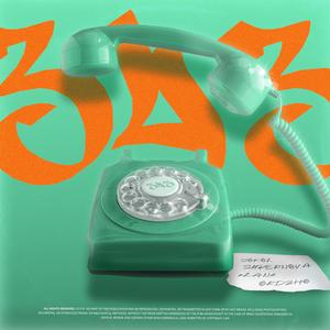 343 (prod. djplakat)