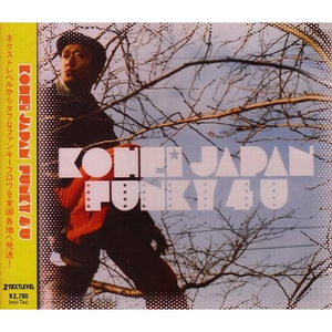 スパンキー☆スパンクのテーマ feat. Spanky Spank