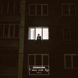 Я искал тебя везде